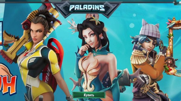 Paladins#1.1