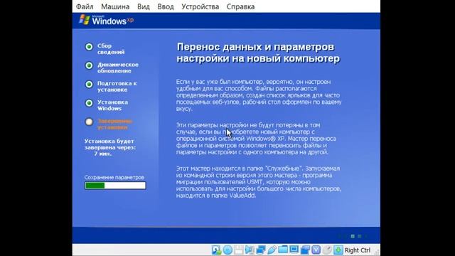 Установка и обзор на Windows XP смотреть онлайн