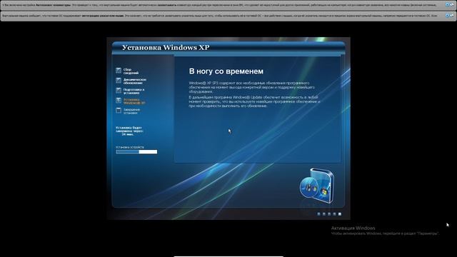 установка windows xp полноя версия смотреть онлайн