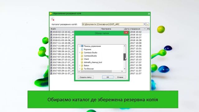 Відновлення резервної копії у M.E.Doc смотреть онлайн