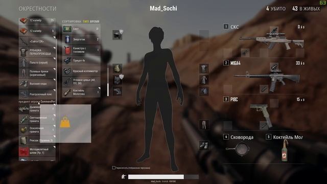 PUBG - Как я с Максом за аирдропом ходил смотреть онлайн