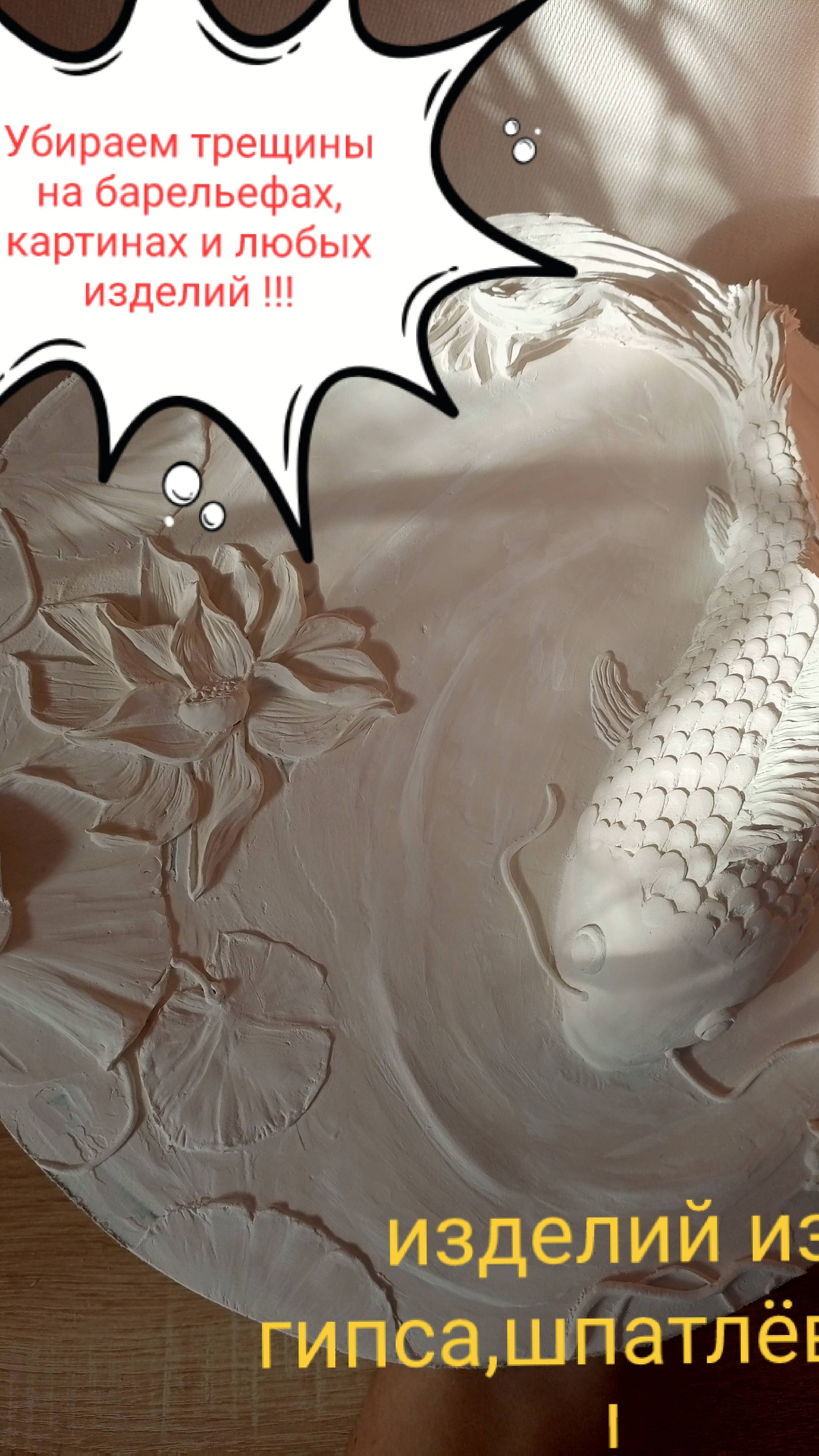 Удаляем трещины.ЛЕГКО, БЫСТРО  И НАДЕЖНО!!!