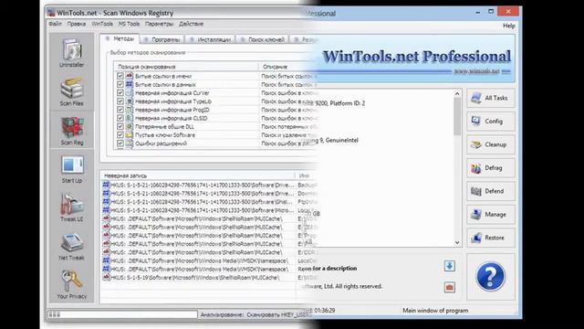 WinTools.net- لزيادة كفاءة النظام смотреть онлайн