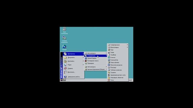 Windows NT Workstation 4 0 на VMware Player смотреть онлайн