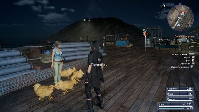 Final Fantasy XV Windows Edition 2019 05 04 13 41 58 01 смотреть онлайн