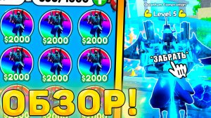 😍ПОЛНЫЙ ОБЗОР НА НОВОГО УЛЬТИМЕЙТА *Quantum Cameraman* В Toilet Tower Defense! Новый ультимейт ттд