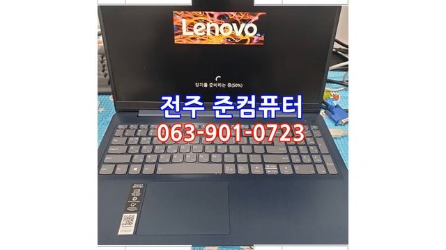 ▣준컴퓨터▣ 전주 컴퓨터 레노버 ideapad 3 15ITL6 윈도우설치 смотреть онлайн