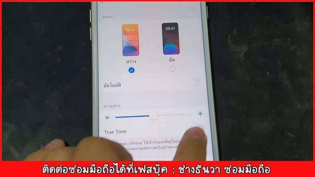 iphone 8 8 plus ทำทูโทน ใช้ทูโทน ไม่มีทูโทน แก้ให้ได้ смотреть онлайн