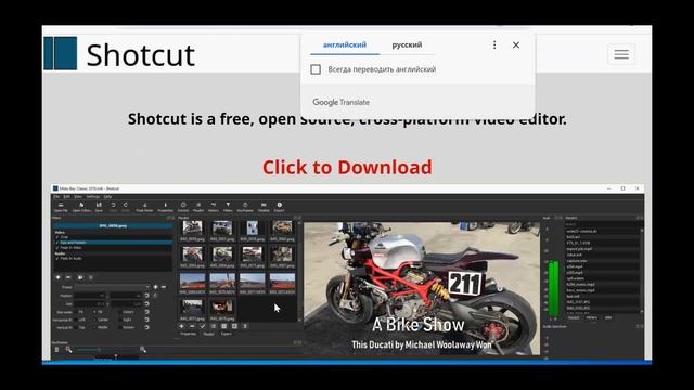 Курс.  4. Видеоредактор Shotcut.  Выбор и Установка