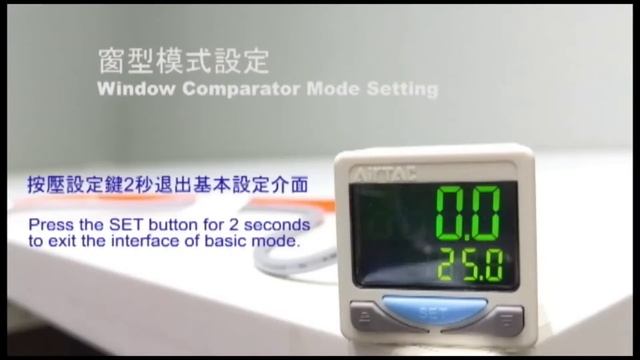 How Digital Pressure Switch Works & Setting - AirTac DPS Part 1 - смотреть онлайн
