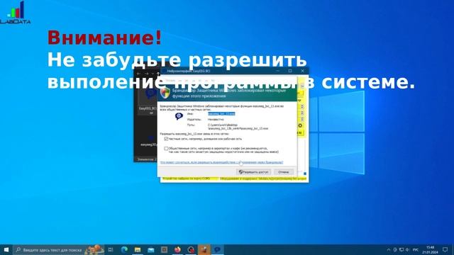 Инструкция по подключению и настройке EasyEEG BCI в Windows смотреть онлайн