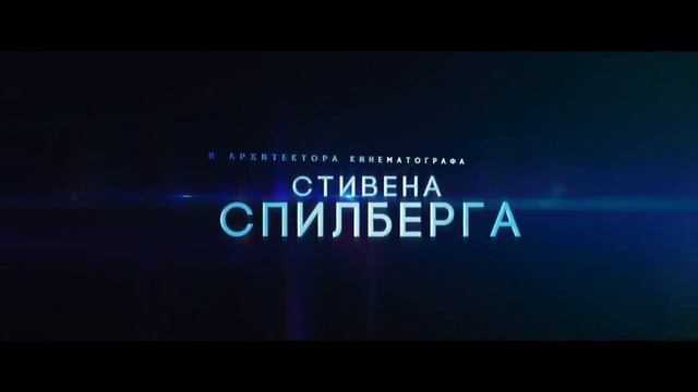 Первому игроку приготовиться - Трейлер пародия смотреть онлайн