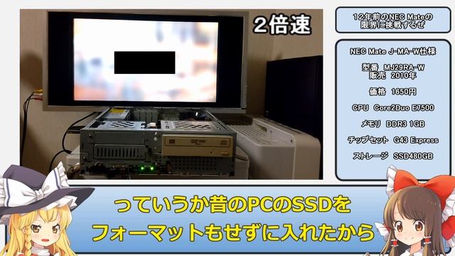 12年前のPCに当時スペックのままWindows11を載せてみたら？　部品取り後の残骸PCの限界に挑戦　NEC Mate　J-MA-W　Core2Duo　DDR3　1GB　グラボ　GT610 смотреть онлайн