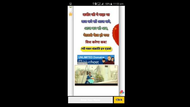 Happy Makar Sankranti Pro wishing script।। Makar Sankranti approaching Script free download।। смотреть онлайн