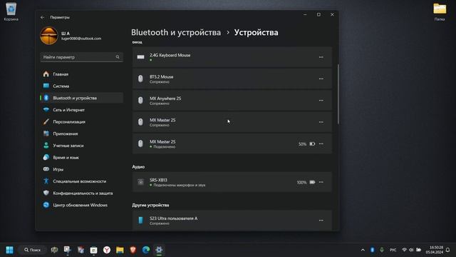 Не отображается значок Bluetooth на Windows11