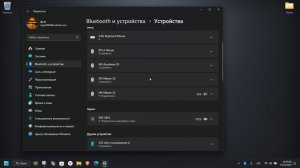 Не отображается значок Bluetooth на Windows11
