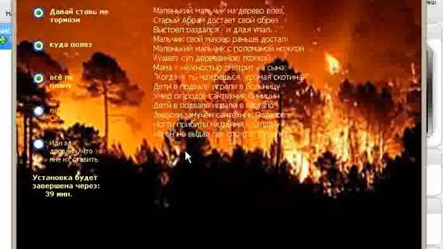 WINDOWS САТАНЫ... смотреть онлайн