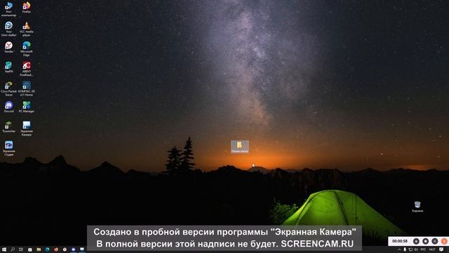 Создаем папку на рабочем столе Windows 10! (извините если видео в лагах и это мем) смотреть онлайн