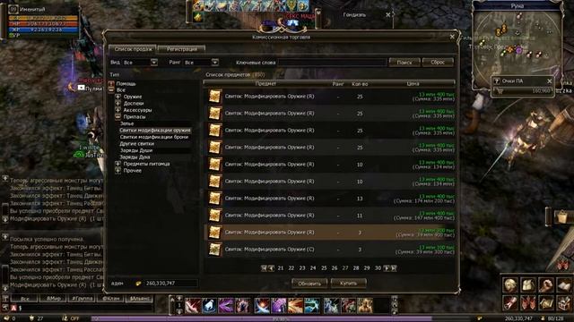 Lineage 2 Заточка дуалов Helios +7 смотреть онлайн