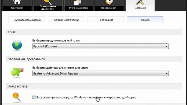 Advanced Driver Updater смотреть онлайн