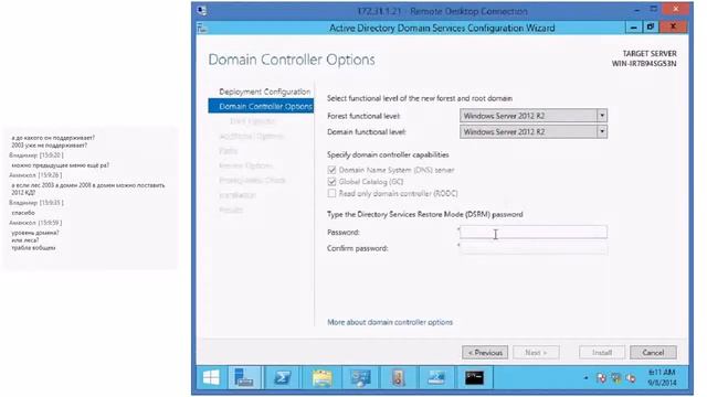 Module 2 Основы Active Directory Domain Services смотреть онлайн