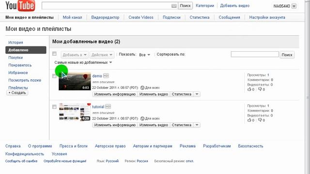 как удалить видео с YouTube смотреть онлайн