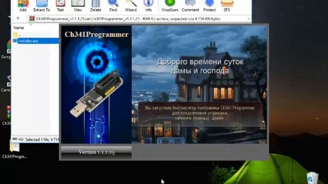 تحميل و تثبيت برنامج ch341 смотреть онлайн