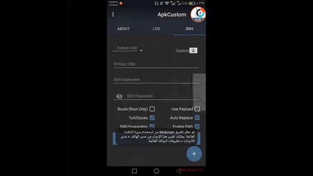 احدث ثغره لنت فودافون المجاني عن طريق برنامج الكاستم(apk Custom)
