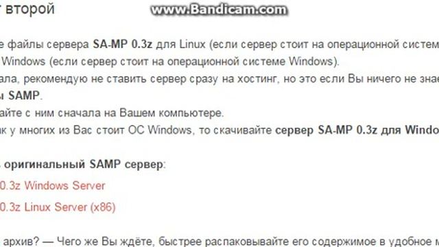 Как создать сервер SAMP №2 смотреть онлайн