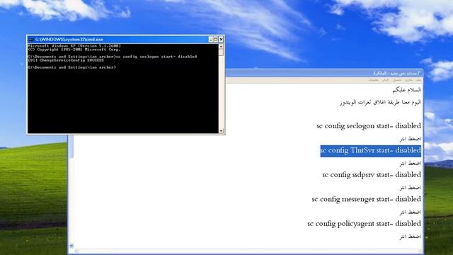 إغلاق ثغرات الويندوز смотреть онлайн