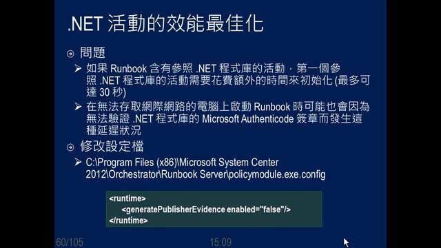 整合 Microsoft Operations Management Suite、Azure Automation、System Center 2012 R2 Orchestrator、Window смотреть онлайн