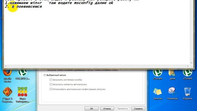 Секрет Windows 7 смотреть онлайн
