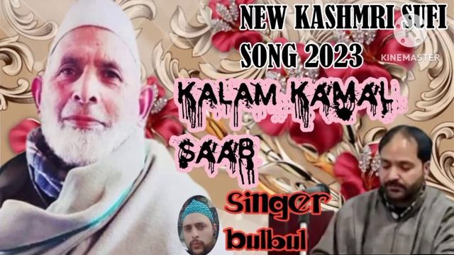 Kalam-I-Kamal saab¶Singer GM Bulbul¶#gmbulbul#kashmiri#kashmirsongs смотреть онлайн