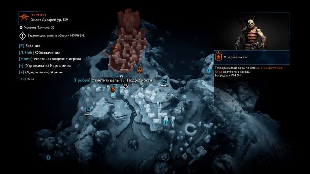 Middle-earth Shadow Of War part 17 смотреть онлайн