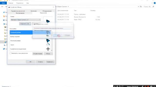 [Гайд] Как установить курсор (Windows 7-10) смотреть онлайн