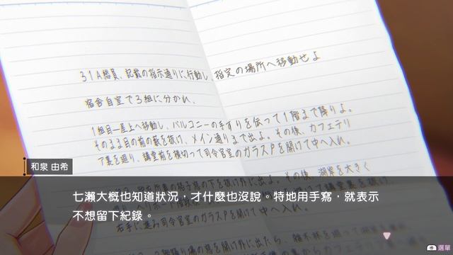 緋染天空｜主線劇情｜第4章｜前篇｜各自的選擇和新的早晨｜Day 00 смотреть онлайн
