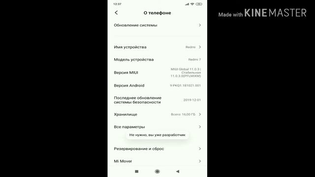 Как открыть окно "Для разработчиков" смотреть онлайн