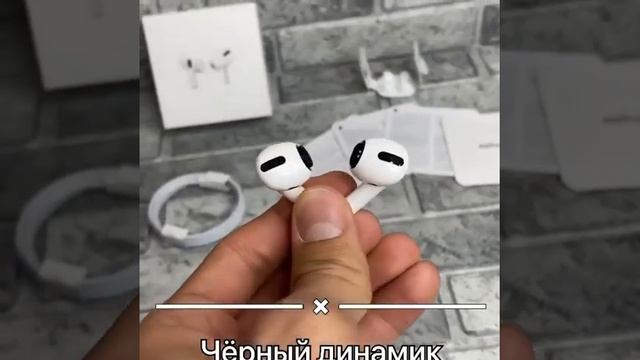 Airpods pro с шумоподавление, Цена 2800р смотреть онлайн