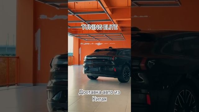 ZEEKR 001 / Авто на заказ из Китая / Тюнинг Элит / 89184141001 смотреть онлайн