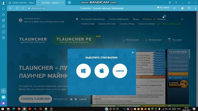 как скачать лаунчер майнкравта смотреть онлайн
