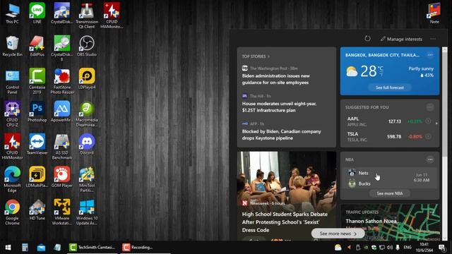ปิด Widget แสดงข่าว และสภาพอากาศบน Taskbar ของ Windows 10 смотреть онлайн