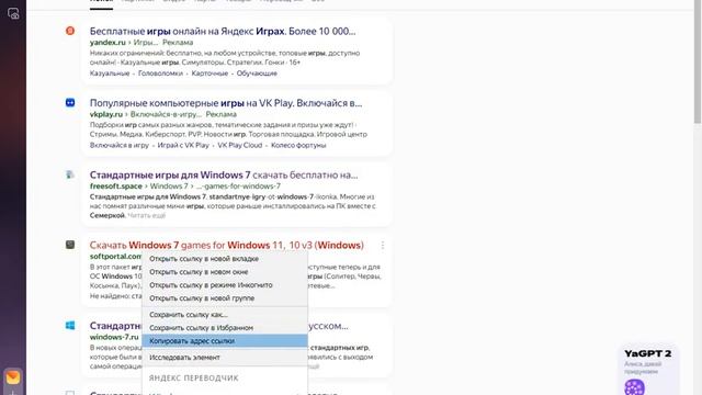 как скачать стартатные игры виндолс 7 смотреть онлайн