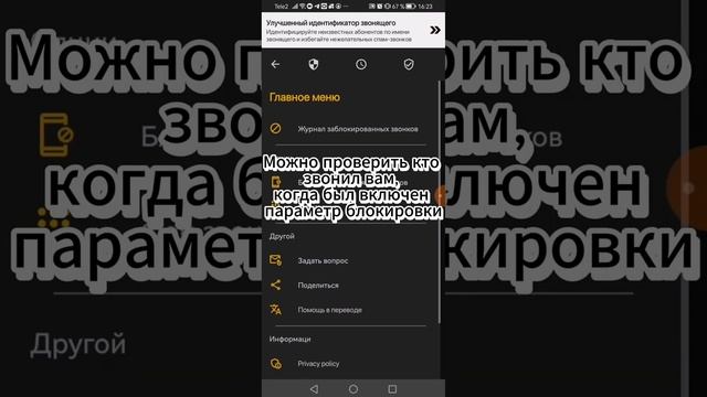 Как заблокировать звонки мошенников #android #smartphone #блокировка #мошенникизвонятпотелефону смотреть онлайн