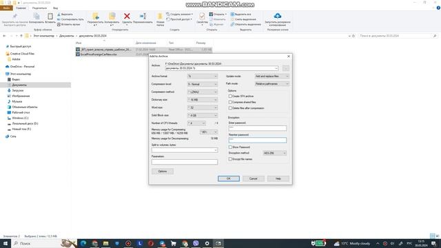 Как добавить архив в 7zip
