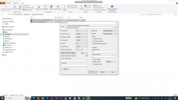 Как добавить архив в 7zip