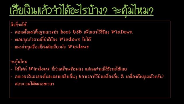 แนะนำ Support การทำ Windows PE смотреть онлайн