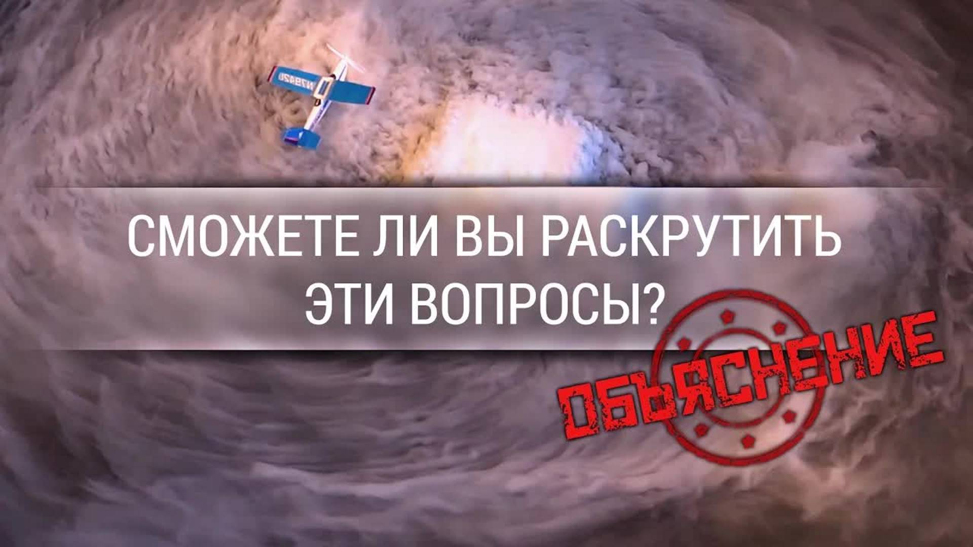 [Veritasium] Ответы на лихо закрученные вопросы смотреть онлайн