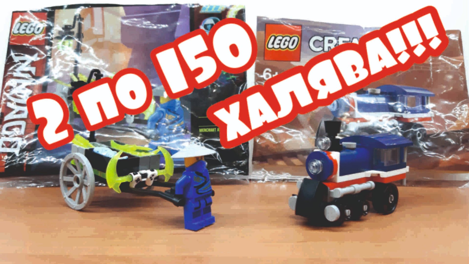 ОБЗОР Lego Ninjago 30537 и criator 30575 // Распаковка и Сборка смотреть онлайн