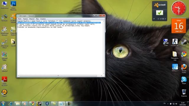windows7activation.mp4 смотреть онлайн