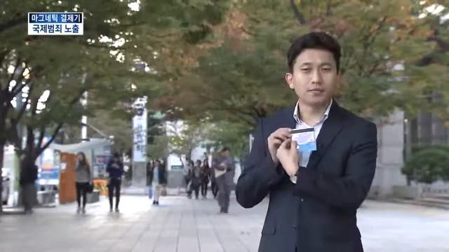 [KNN 뉴스]국제범죄조직 복제 카드는 한국에서 사용 смотреть онлайн